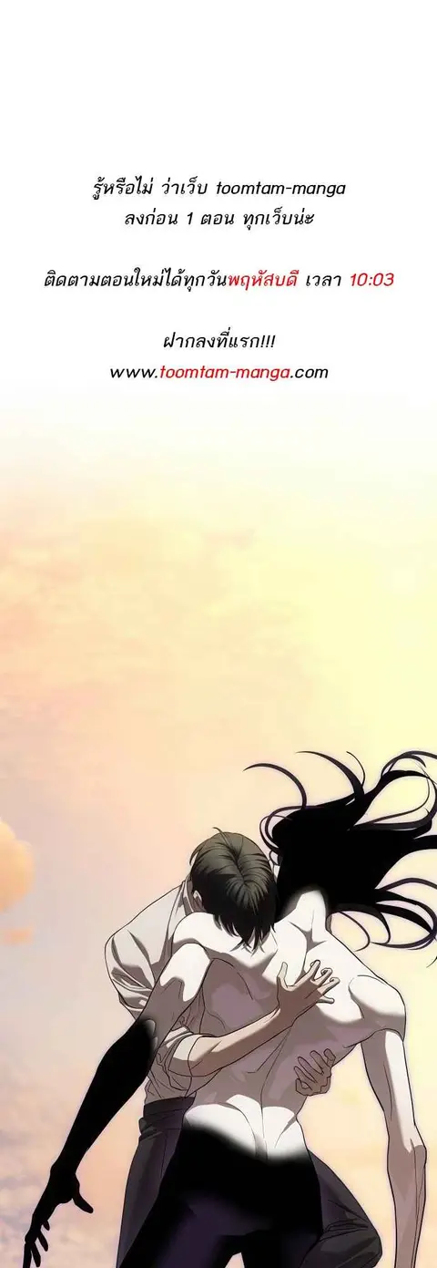 Special Civil Servant กองกำลังพิเศษหมอกสีเหลือง ตอนที่ 39 หน้า 1