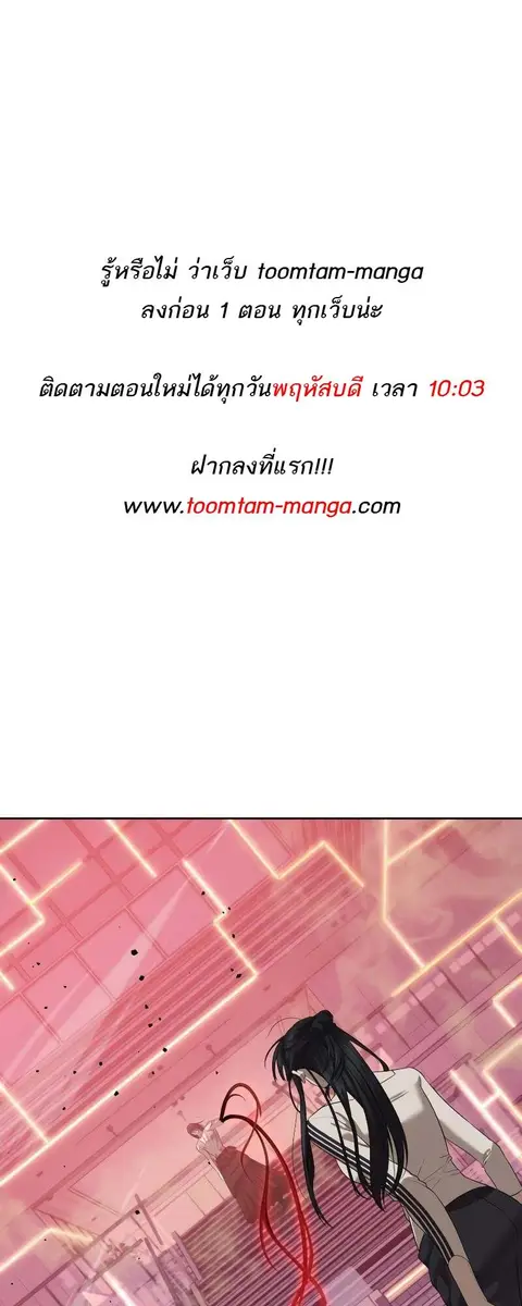 Special Civil Servant กองกำลังพิเศษหมอกสีเหลือง ตอนที่ 43 หน้า 1