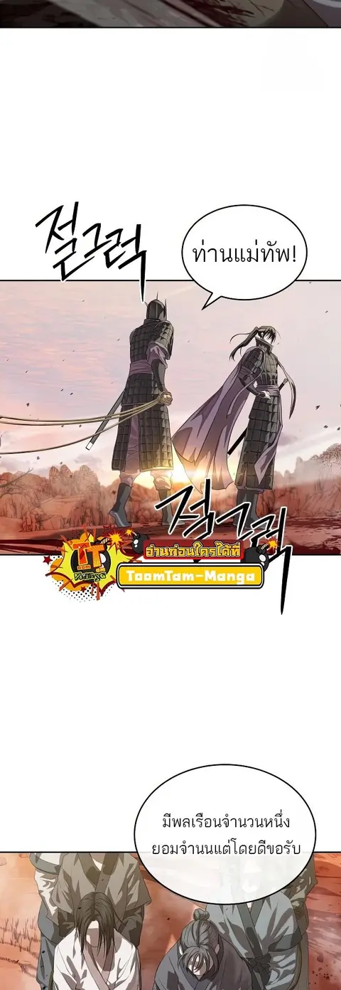 Special Civil Servant กองกำลังพิเศษหมอกสีเหลือง ตอนที่ 47 หน้า 2