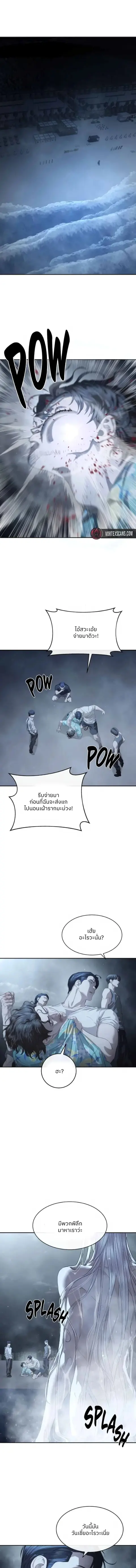 Special Civil Servant กองกำลังพิเศษหมอกสีเหลือง ตอนที่ 51 หน้า 1