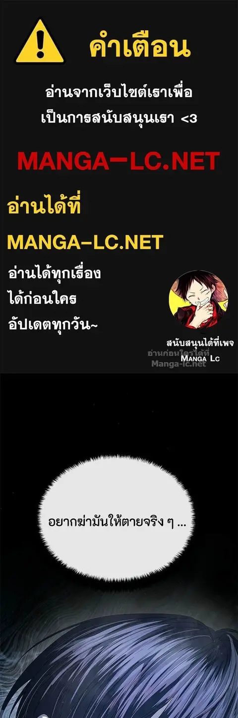 Special Civil Servant กองกำลังพิเศษหมอกสีเหลือง ตอนที่ 55 หน้า 1