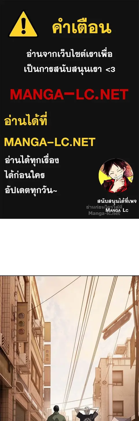 Special Civil Servant กองกำลังพิเศษหมอกสีเหลือง ตอนที่ 56 หน้า 1