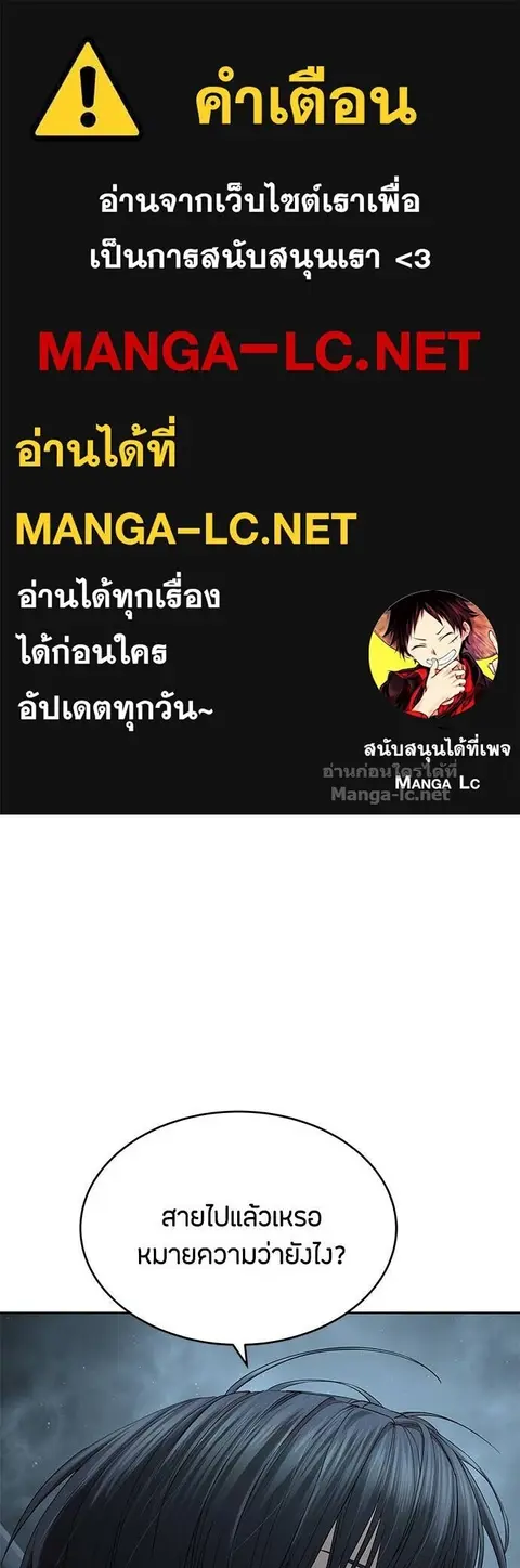 Special Civil Servant กองกำลังพิเศษหมอกสีเหลือง ตอนที่ 57 หน้า 1