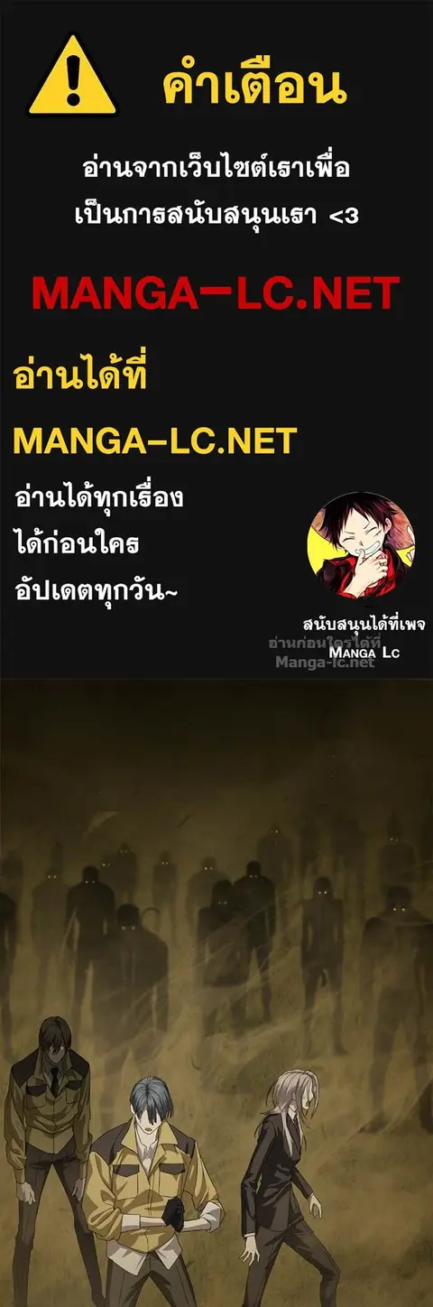 Special Civil Servant กองกำลังพิเศษหมอกสีเหลือง ตอนที่ 60 หน้า 1