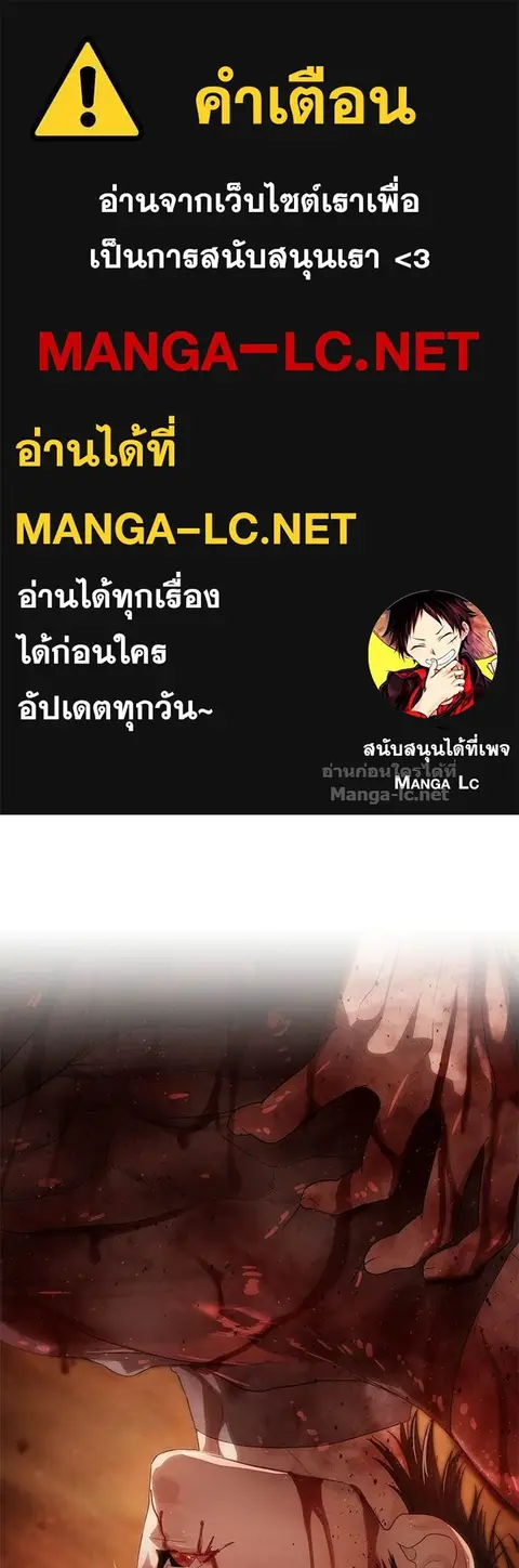 Special Civil Servant กองกำลังพิเศษหมอกสีเหลือง ตอนที่ 63 หน้า 1