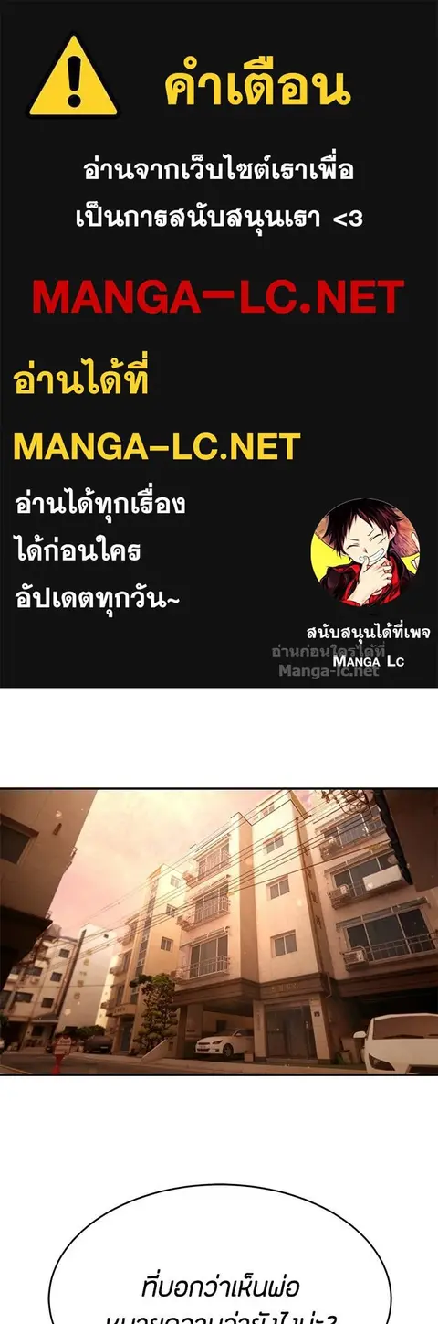Special Civil Servant กองกำลังพิเศษหมอกสีเหลือง ตอนที่ 67 หน้า 1