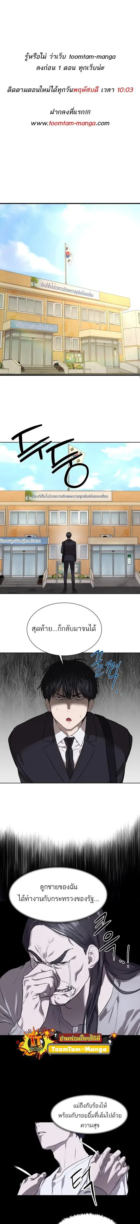 Special Civil Servant กองกำลังพิเศษหมอกสีเหลือง ตอนที่ 7 หน้า 1