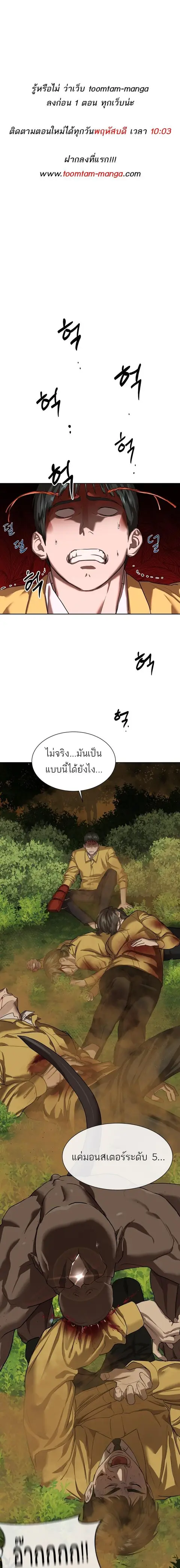 Special Civil Servant กองกำลังพิเศษหมอกสีเหลือง ตอนที่ 9 หน้า 1