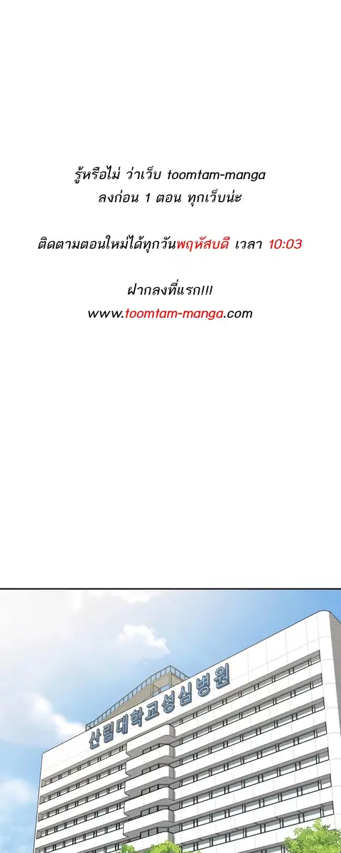Special Civil Servant ตอนที่ 12 หน้า 1