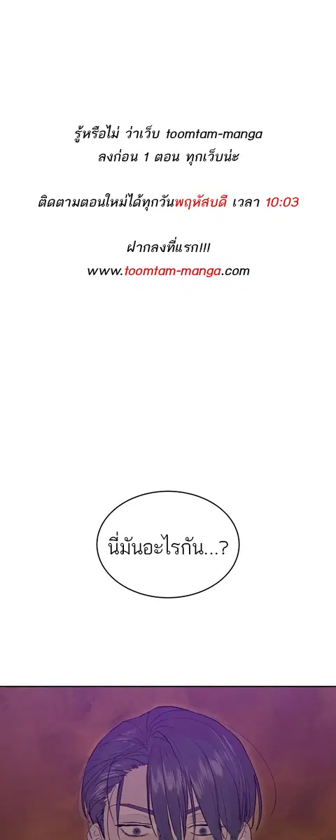 Special Civil Servant ตอนที่ 14 หน้า 1