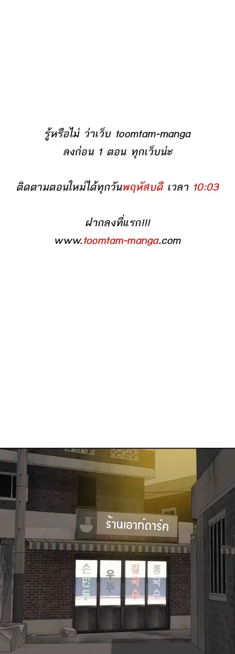 Special Civil Servant ตอนที่ 22 หน้า 1