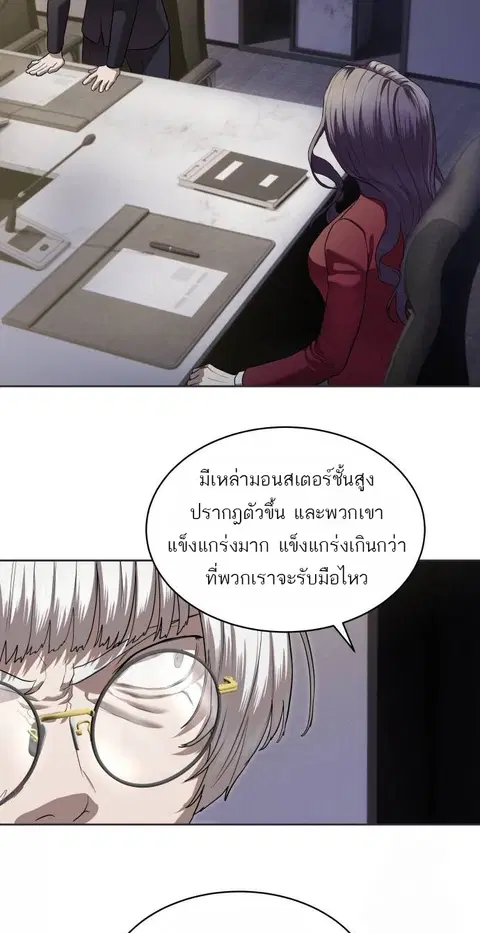 Special Civil Servant ตอนที่ 40 หน้า 3