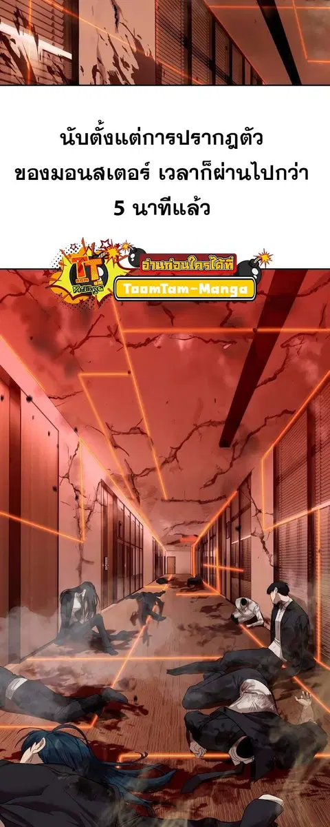 Special Civil Servant ตอนที่ 42 หน้า 2