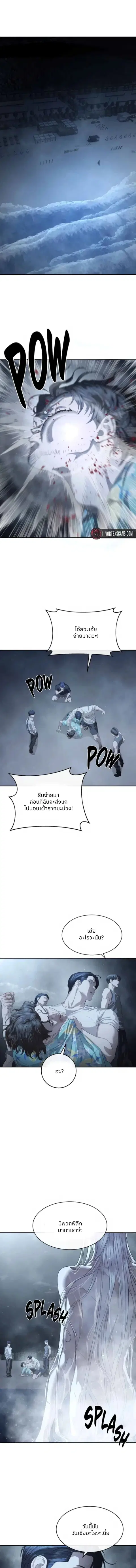 Special Civil Servant ตอนที่ 51 หน้า 1