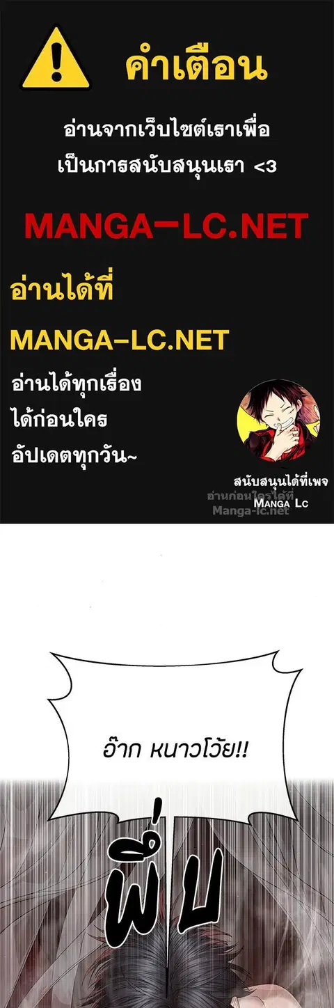 Special Civil Servant ตอนที่ 54 หน้า 1