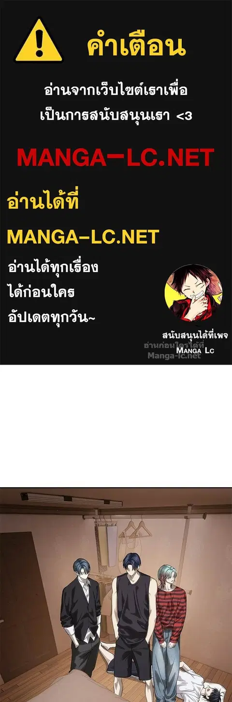 Special Civil Servant ตอนที่ 58 หน้า 1