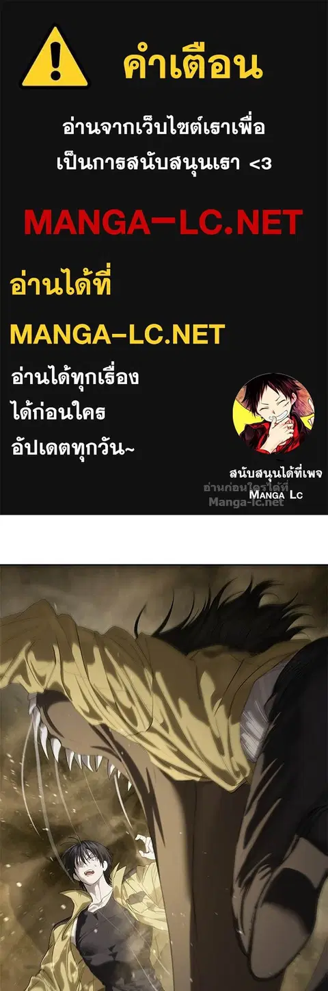 Special Civil Servant ตอนที่ 59 หน้า 1