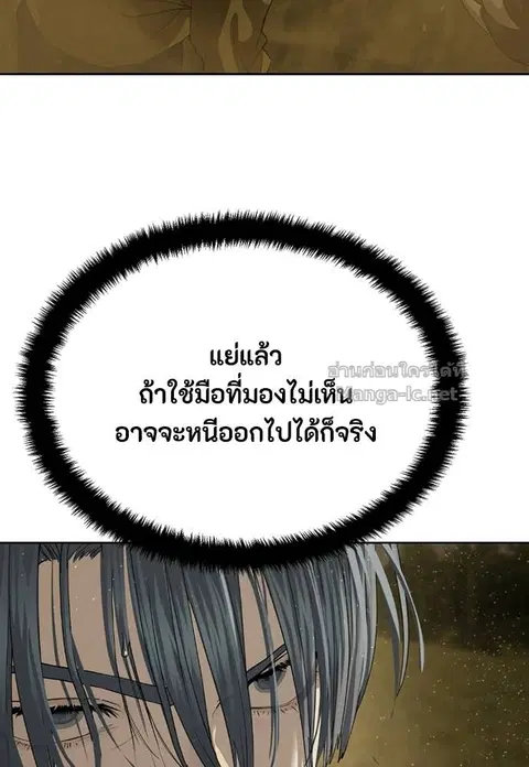 Special Civil Servant ตอนที่ 60 หน้า 3