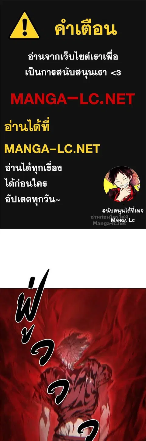 Special Civil Servant ตอนที่ 61 หน้า 1