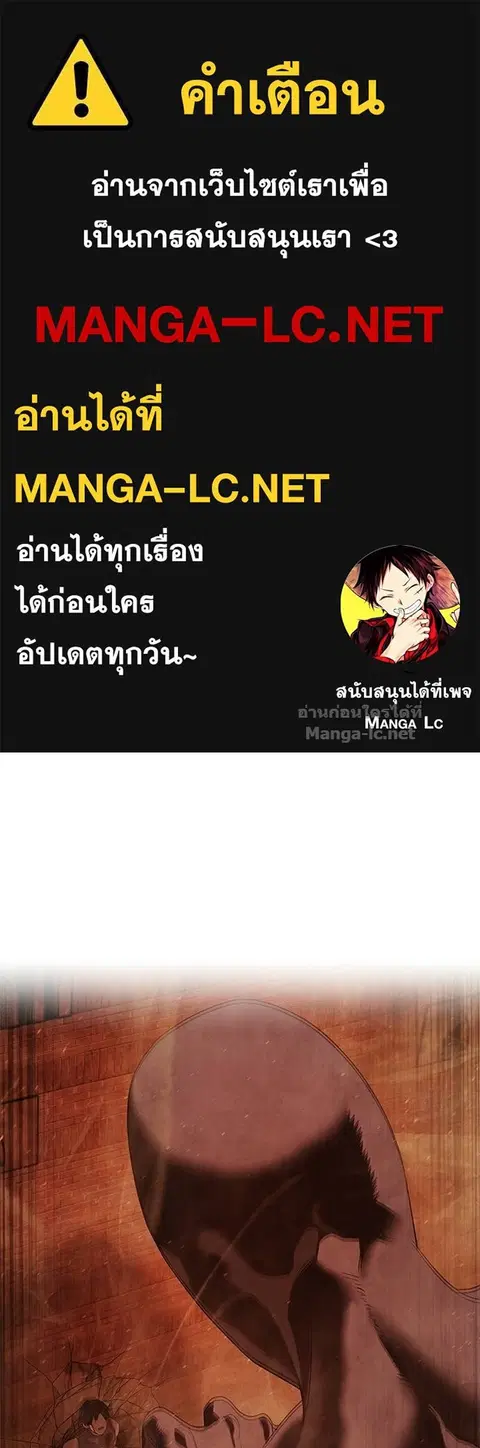 Special Civil Servant ตอนที่ 62 หน้า 1