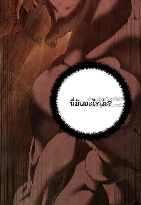 Special Civil Servant ตอนที่ 62 หน้า 2