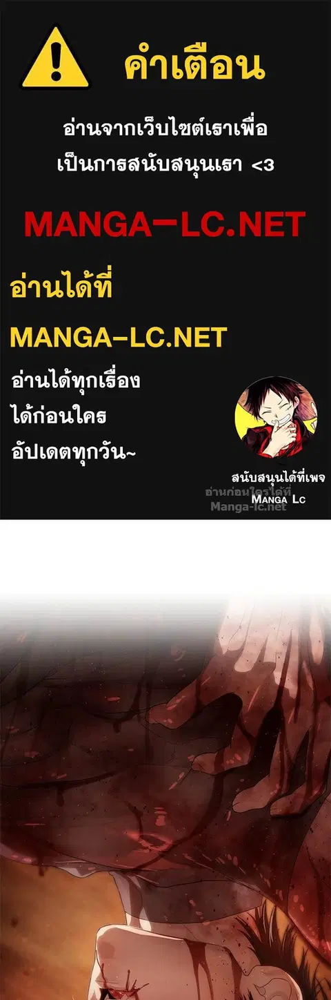 Special Civil Servant ตอนที่ 63 หน้า 1
