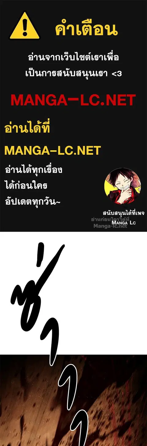 Special Civil Servant ตอนที่ 64 หน้า 1