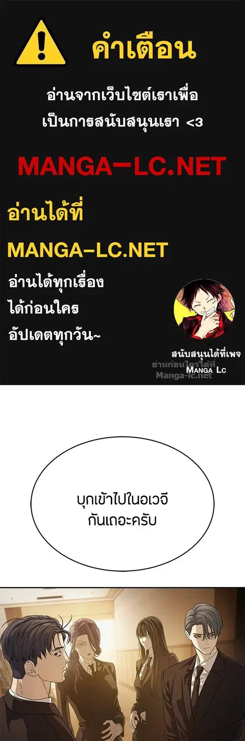 Special Civil Servant ตอนที่ 65 หน้า 1