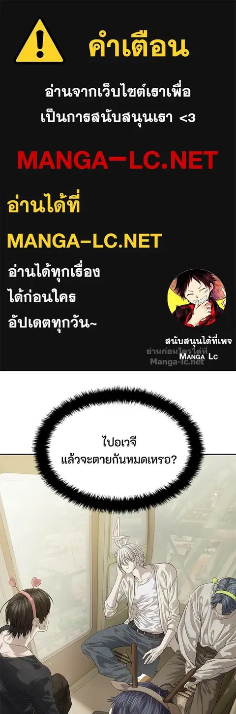 Special Civil Servant ตอนที่ 66 หน้า 1