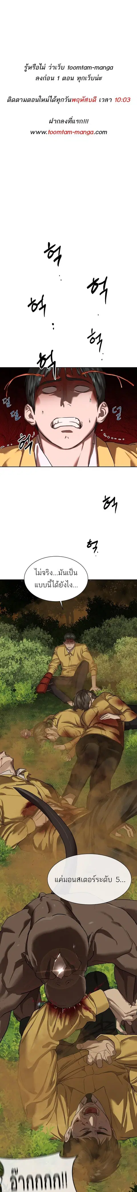 Special Civil Servant ตอนที่ 9 หน้า 1