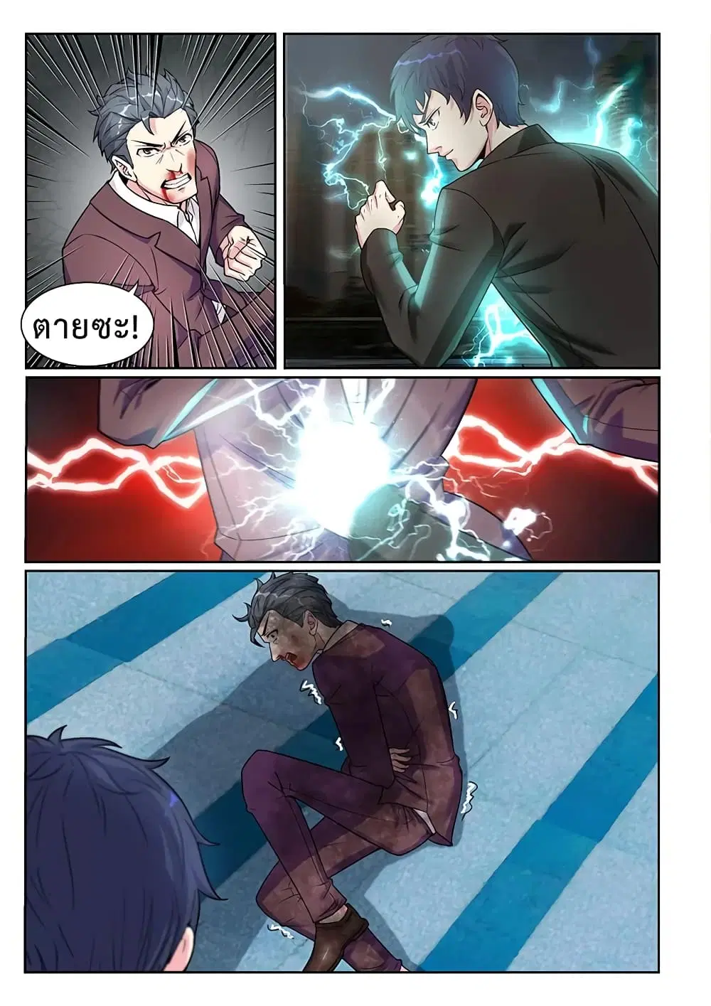Specialist ตอนที่ 15 หน้า 2