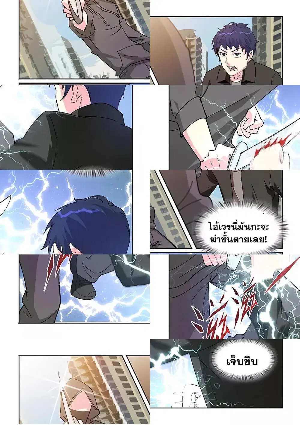 Specialist ตอนที่ 27 หน้า 3
