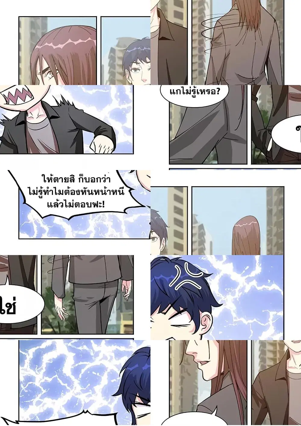 Specialist ตอนที่ 28 หน้า 2