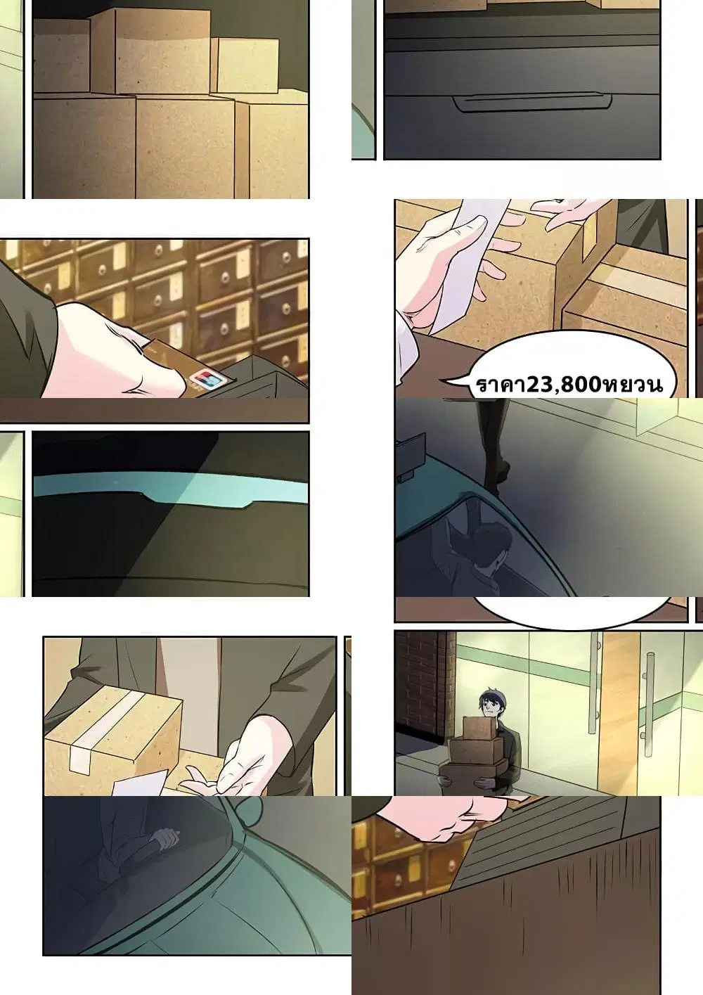 Specialist ตอนที่ 34 หน้า 3