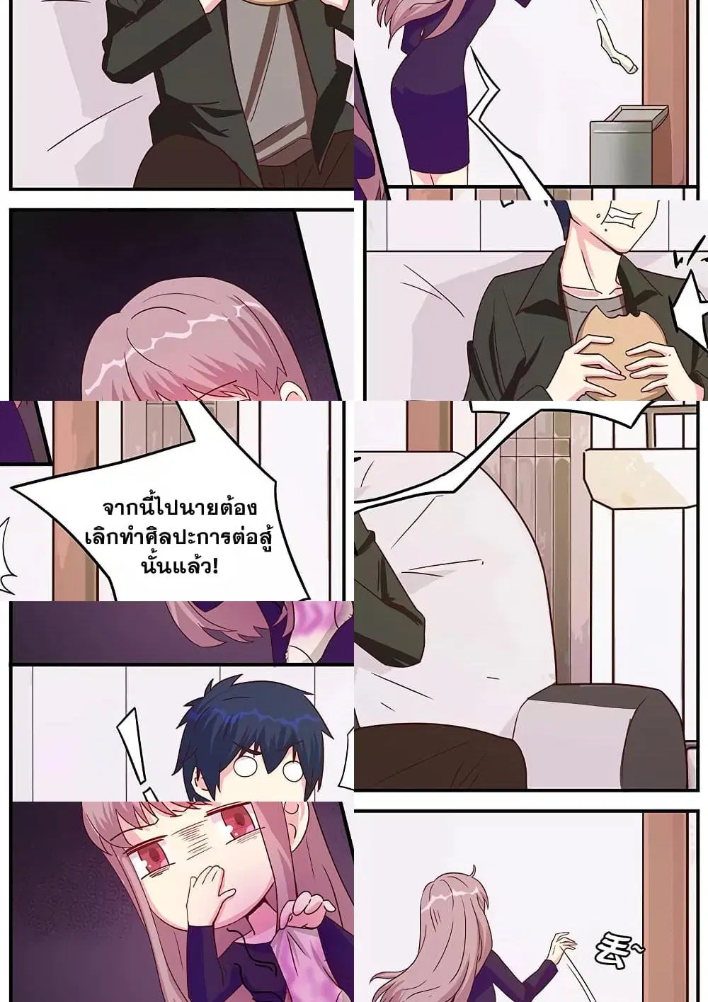 Specialist ตอนที่ 36 หน้า 3