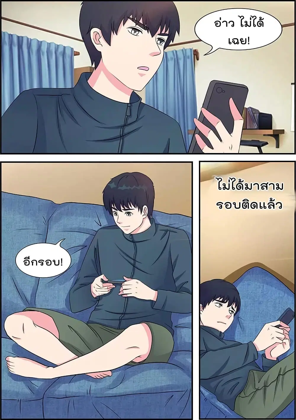Specialist ตอนที่ 6 หน้า 3
