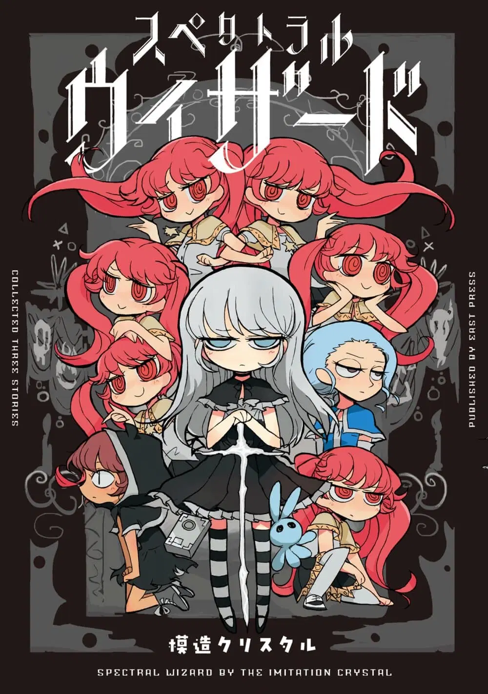 Spectral Wizard ตอนที่ 1 หน้า 1