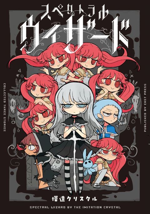 ปก Spectral Wizard มังงะญี่ปุ่น แปลไทย