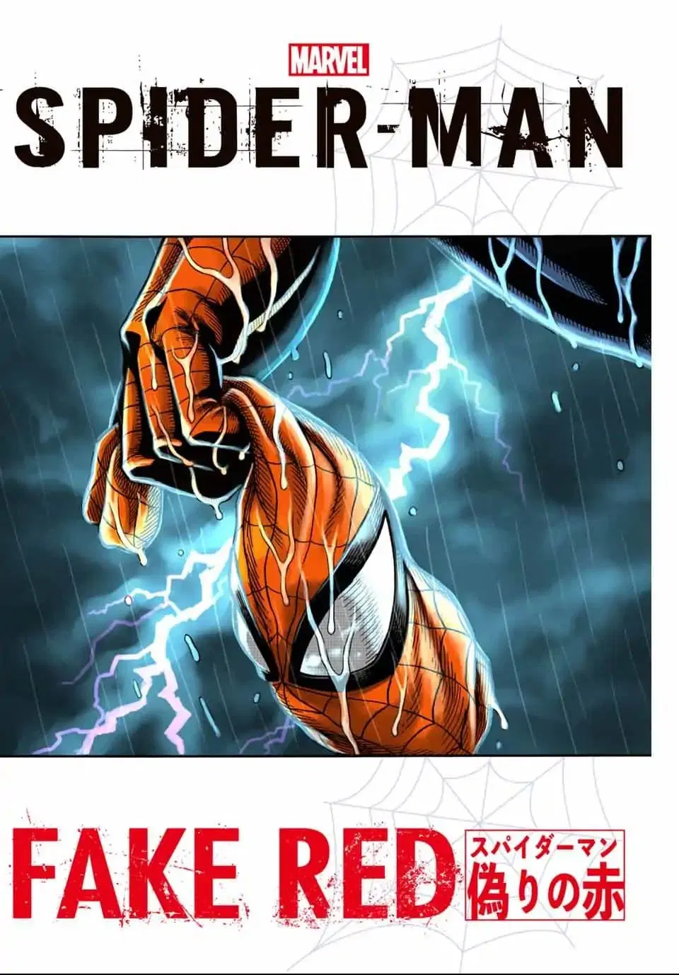 Spider-Man: Fake Red ตอนที่ 1 หน้า 2