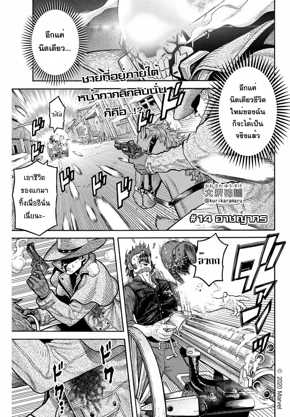 Spider-Man: Fake Red ตอนที่ 14 หน้า 2