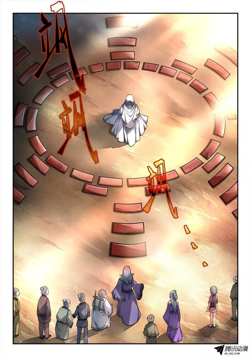 Spirit Blade Mountain ตอนที่ 105 หน้า 2