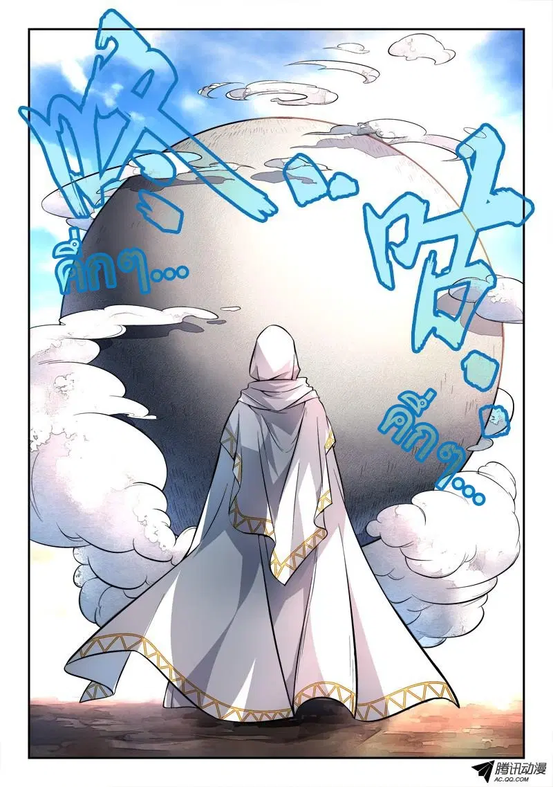 Spirit Blade Mountain ตอนที่ 106 หน้า 3