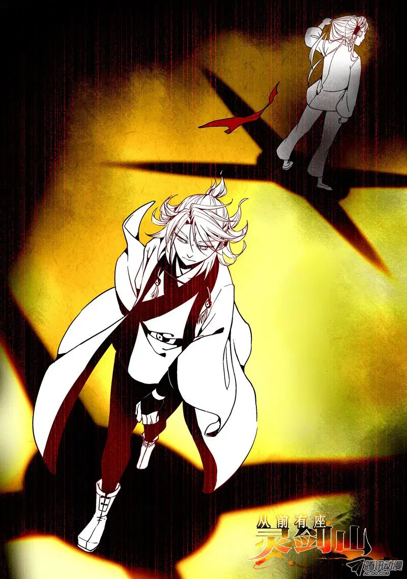 Spirit Blade Mountain ตอนที่ 12 หน้า 1