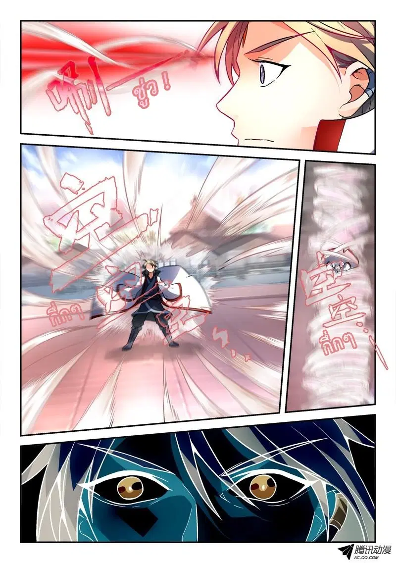 Spirit Blade Mountain ตอนที่ 139 หน้า 2