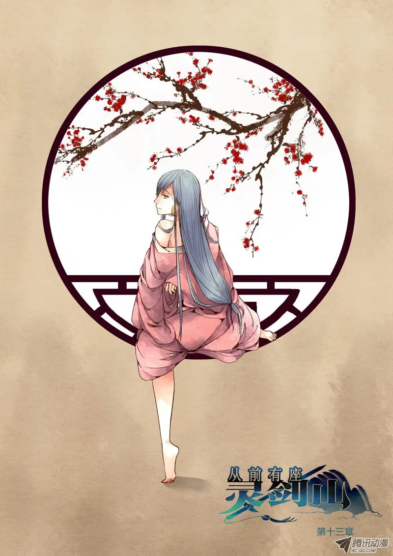 Spirit Blade Mountain ตอนที่ 14 หน้า 1