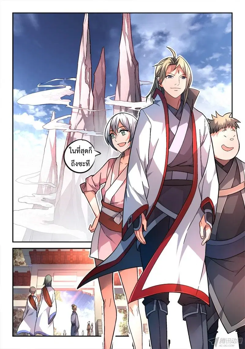 Spirit Blade Mountain ตอนที่ 149 หน้า 2