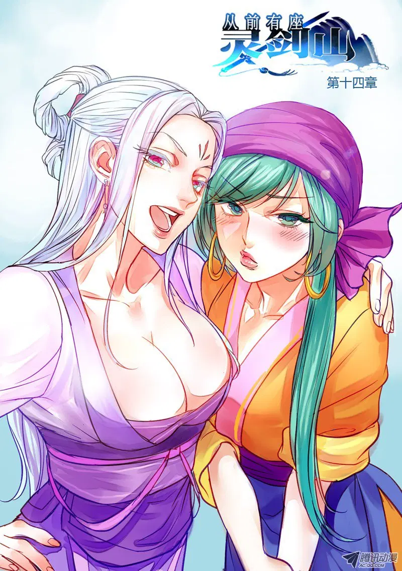 Spirit Blade Mountain ตอนที่ 15 หน้า 1