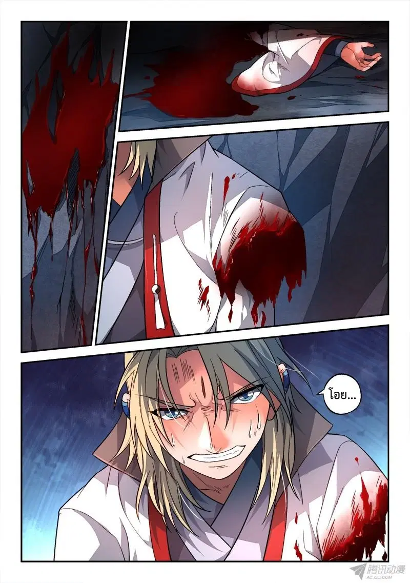 Spirit Blade Mountain ตอนที่ 156 หน้า 2