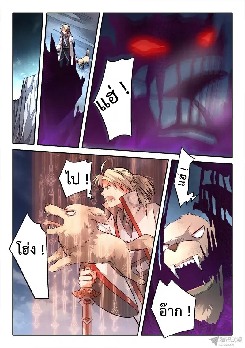 Spirit Blade Mountain ตอนที่ 159 หน้า 2