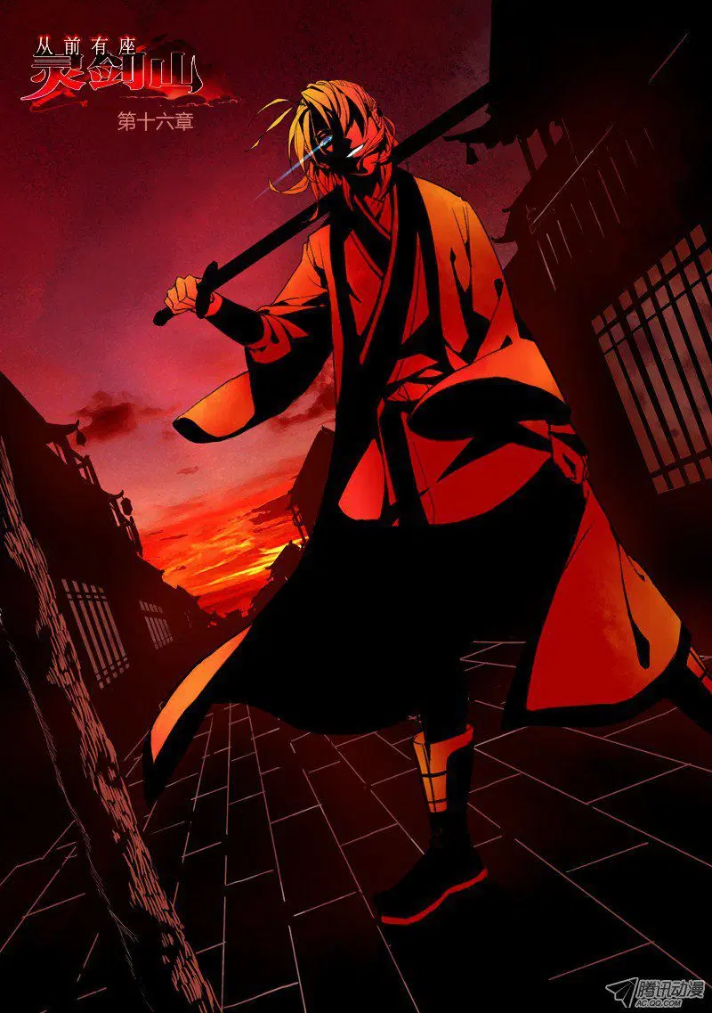 Spirit Blade Mountain ตอนที่ 17 หน้า 1